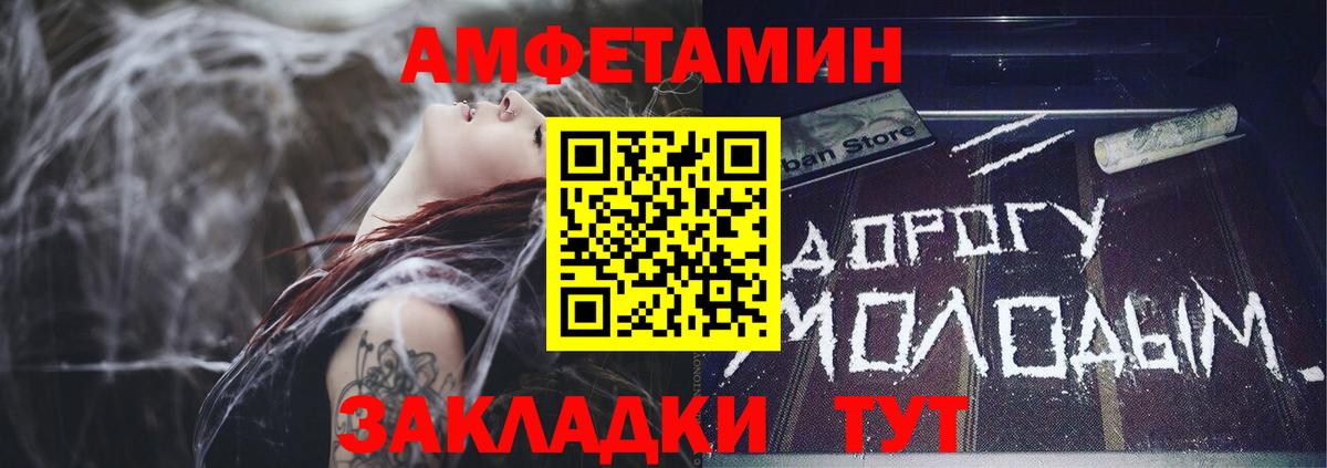 Вольск  АМФЕТАМИН  Вход с VPN  Амфетамин 97% 