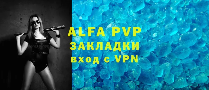 ссылка на мегу ссылки  Вольск  Alfa_PVP VHQ 