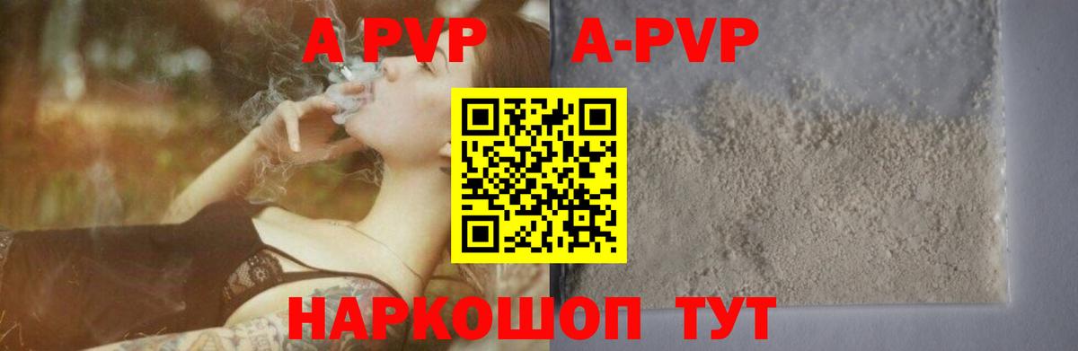 Alfa_PVP VHQ  А ПВП  Вход с VPN  А ПВП Crystall  Вольск  Альфа ПВП крисы CK 