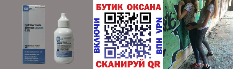 как найти закладки  Вольск  БУТИРАТ BDO 