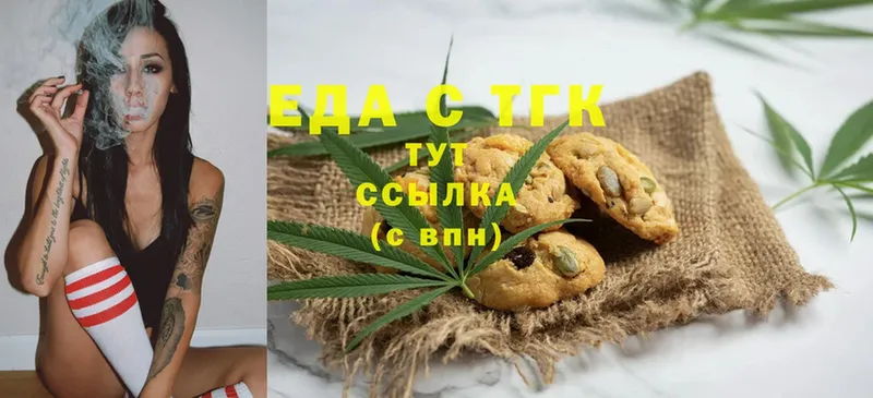 Печенье с ТГК конопля  дарнет шоп  Вольск 