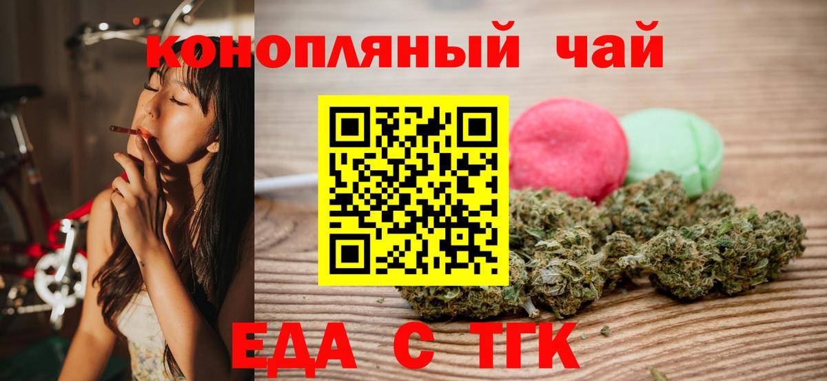 Cannafood конопля  Вход с VPN  Вольск 