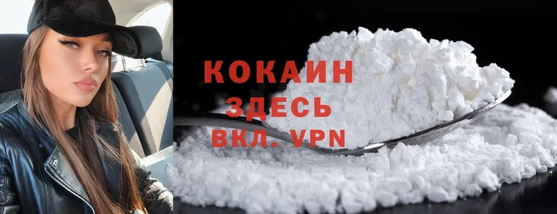 Cocaine VHQ  наркота  OMG сайт  Вольск 