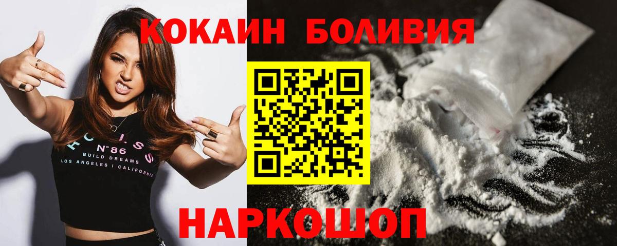 Cocaine Перу Вольск