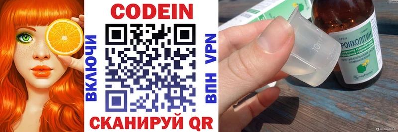 Codein напиток Lean (лин)  закладки  Вольск 