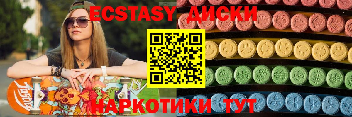 Вольск  Ecstasy Philipp Plein  Ecstasy  ЭКСТАЗИ Punisher  Вход с VPN 