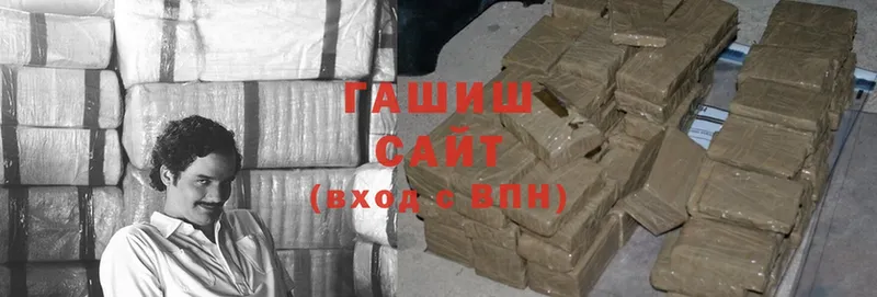 ГАШ гашик  Вольск 