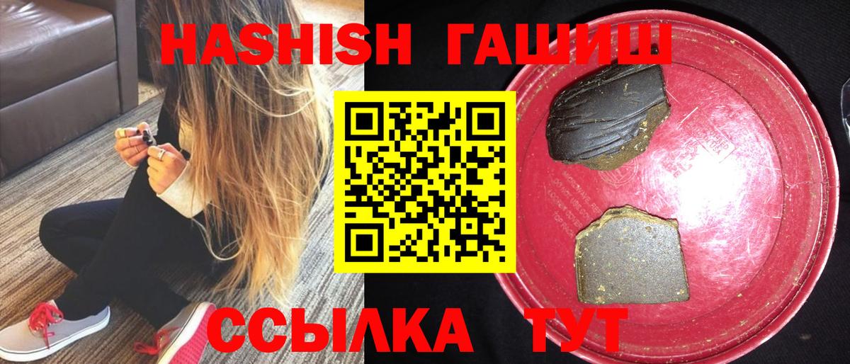 Вольск  купить наркотик  Гашиш  ГАШИШ Cannabis  Вход с VPN  ГАШИШ Ice-O-Lator 