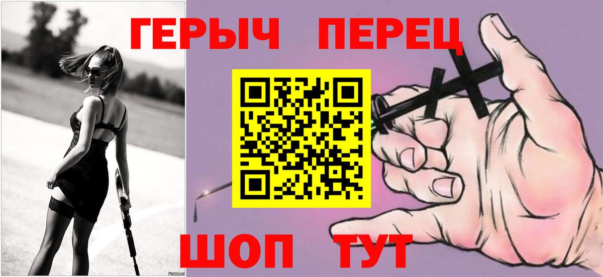 Героин VHQ Вольск