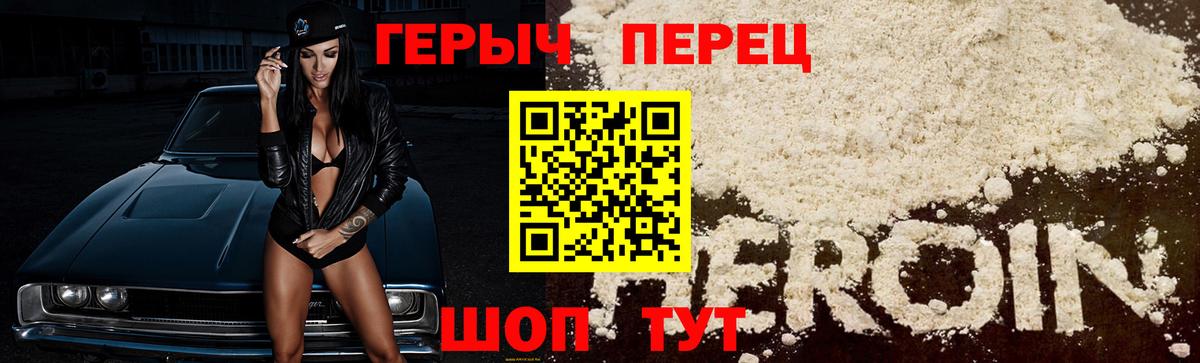 Вольск  ГЕРОИН VHQ  Вход с VPN 