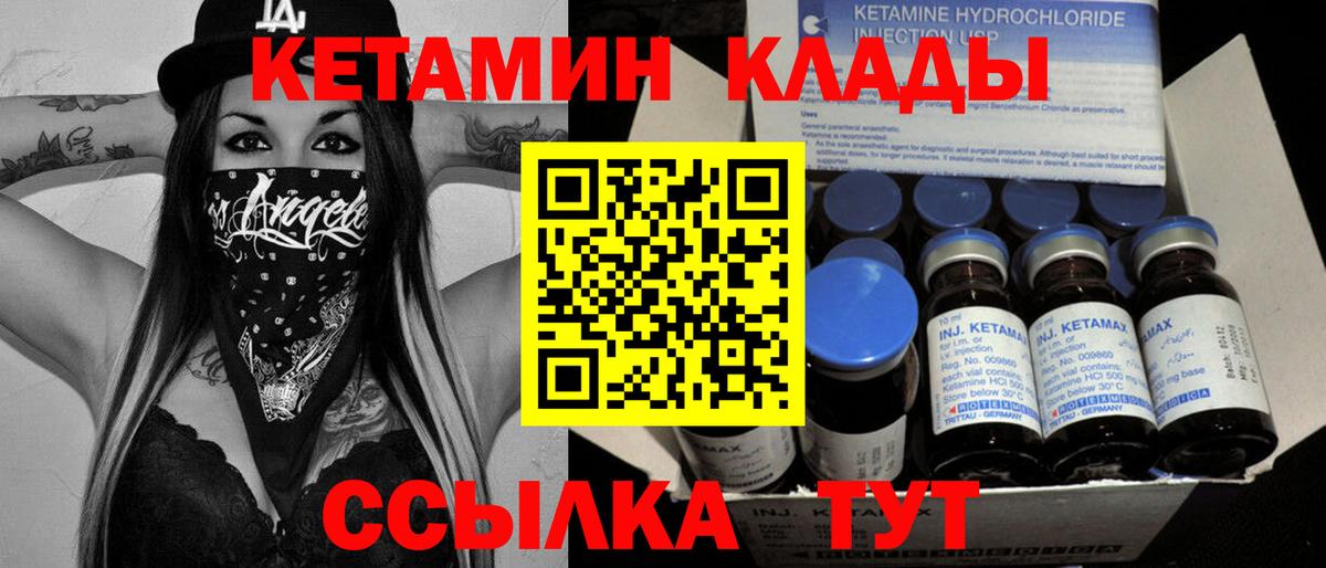 Кетамин VHQ  КЕТАМИН VHQ  Вольск 