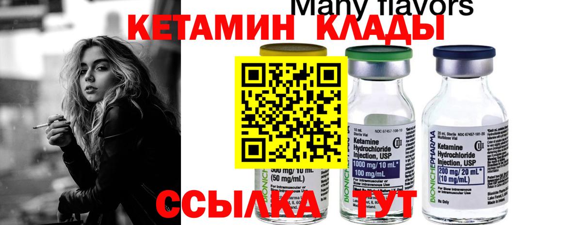 Вольск  мориарти формула  Вход с VPN  КЕТАМИН ketamine  блэк спрут как войти 
