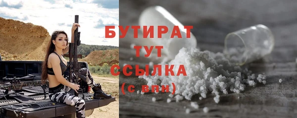 стафф Белая Калитва