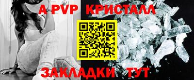 Альфа ПВП Балашиха