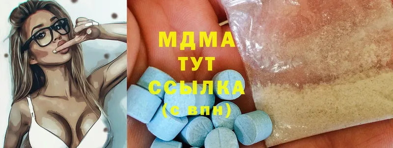 МДМА молли Вольск