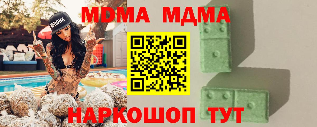MDMA  Вольск  МДМА кристаллы  MDMA Molly 