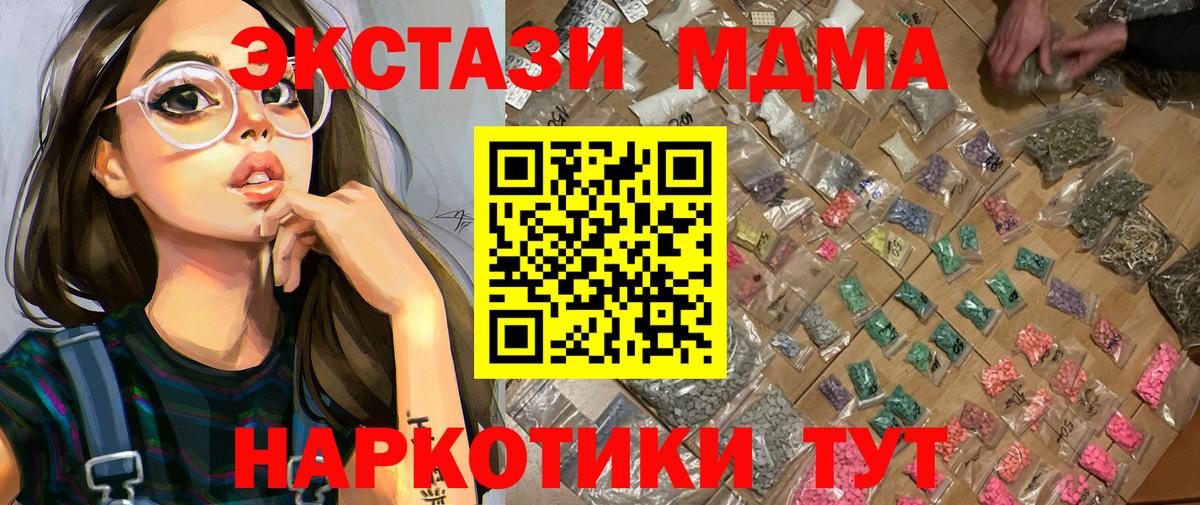 MDMA Molly Вольск