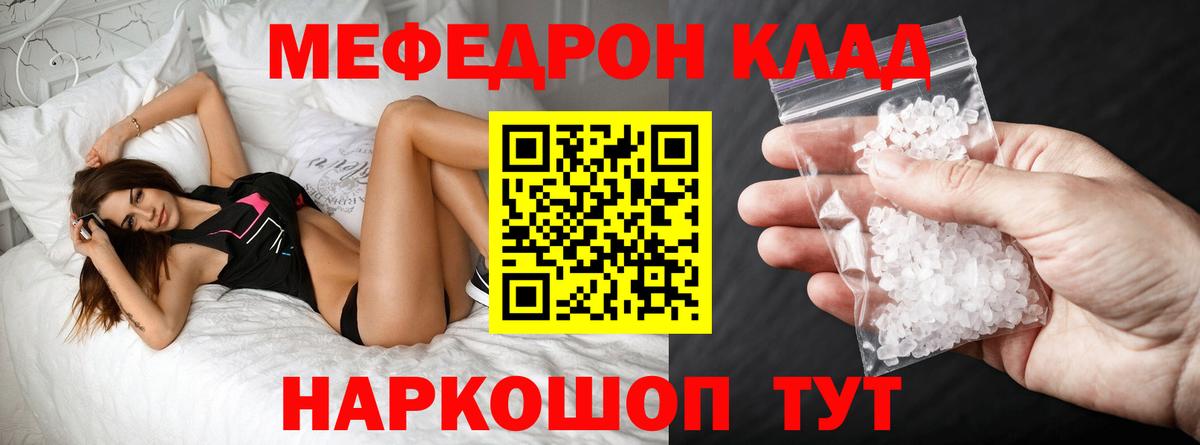 Меф мука Вольск