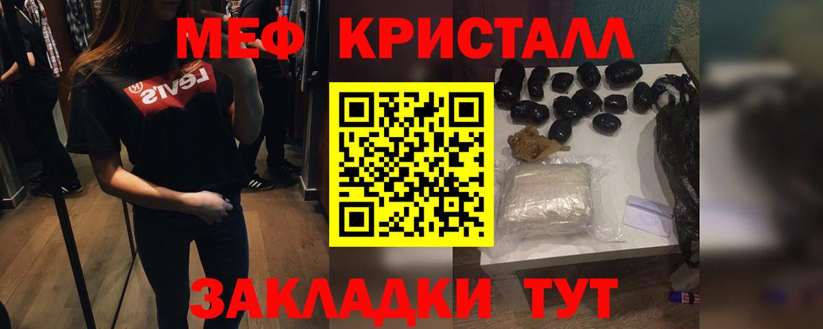 Меф  Вольск