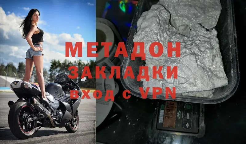 наркотики  Вольск  Метадон methadone 