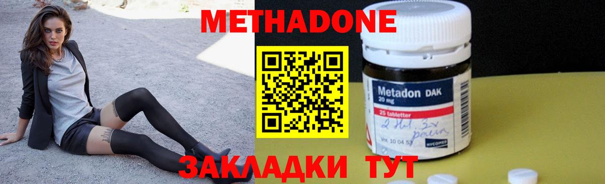 МЕТАДОН VHQ  Вход с VPN  Вольск 