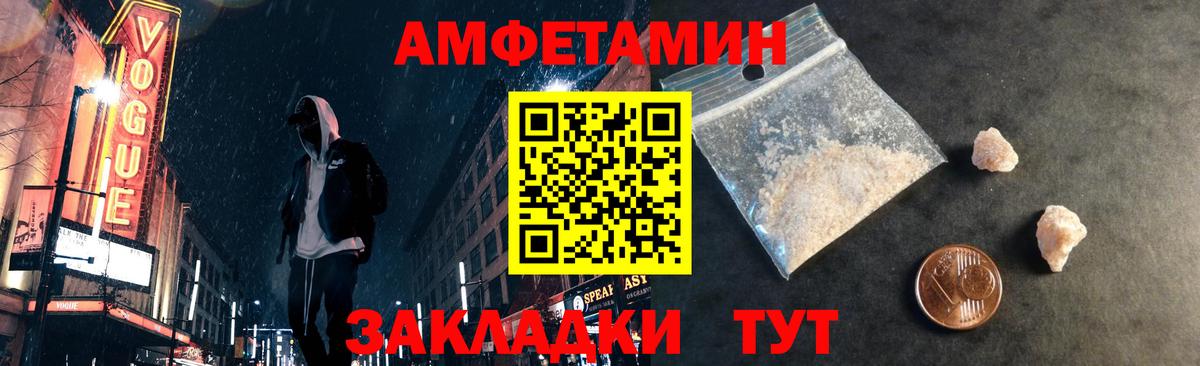 Метамфетамин Methamphetamine  Вольск 