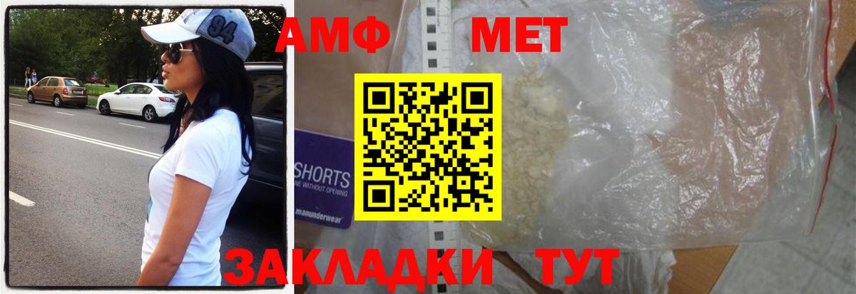 Метамфетамин  Вход с VPN  Вольск  Метамфетамин кристалл 