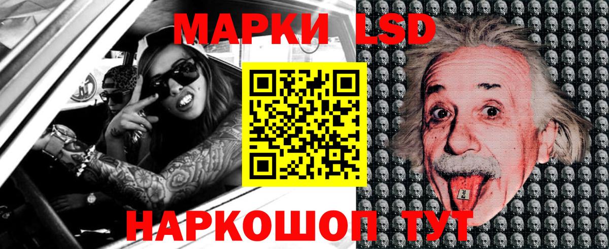 Марки N-bome 1,8мг Вольск