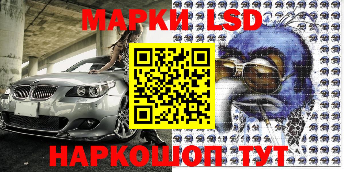 Марки N-bome 1,8мг  Наркотические марки  Вольск  Вход с VPN  Марки N-bome 1,8мг 