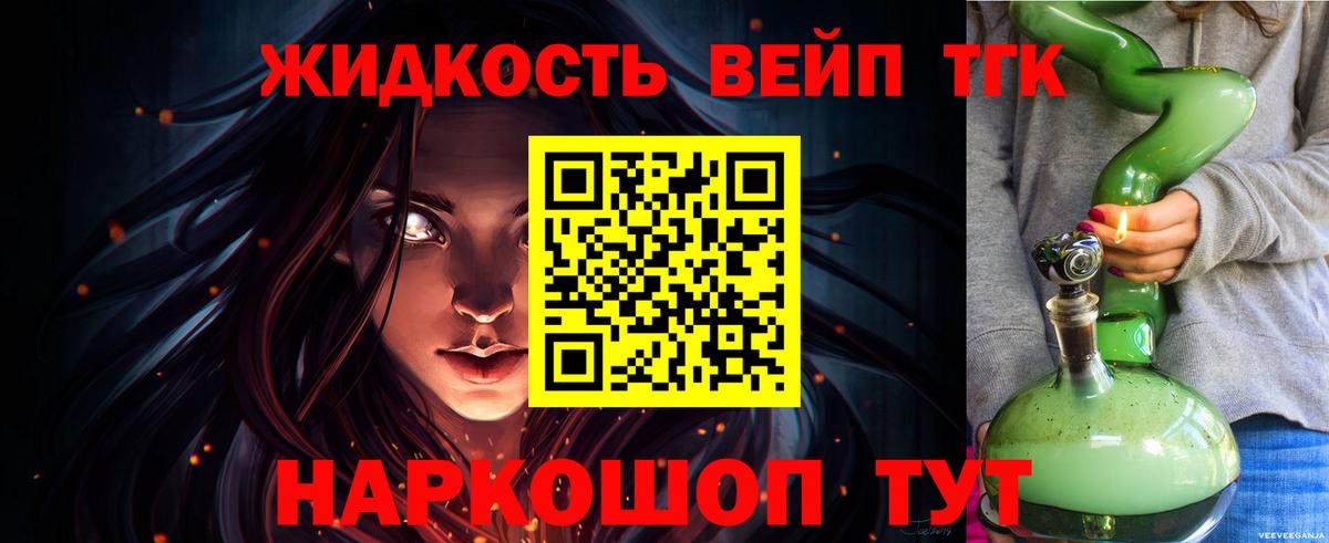 ТГК вейп с тгк Вольск