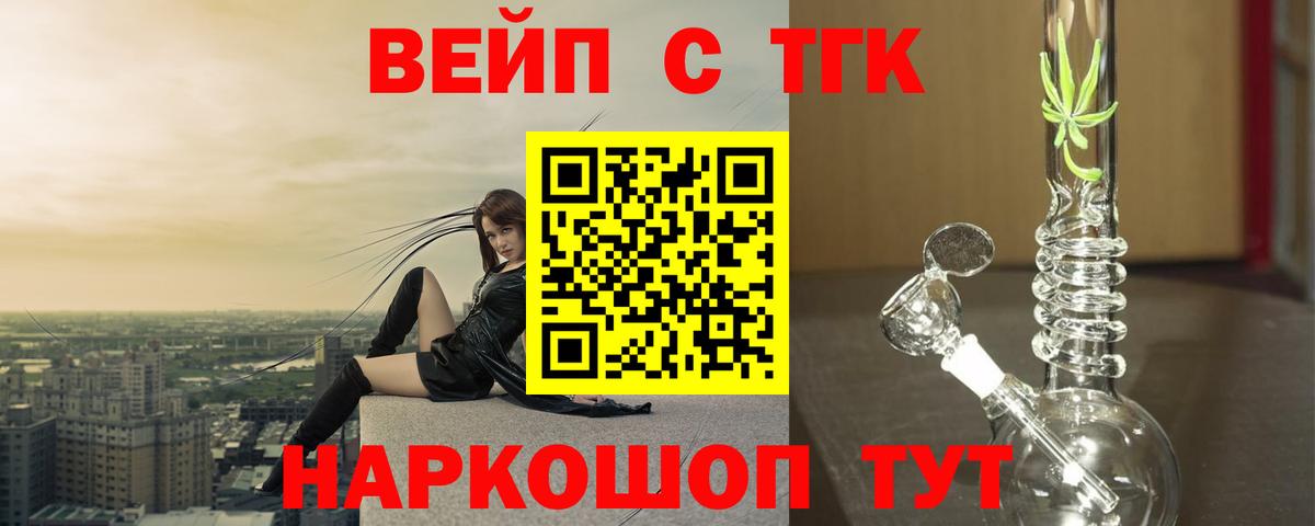Вольск  Дистиллят ТГК Wax  Вход с VPN 
