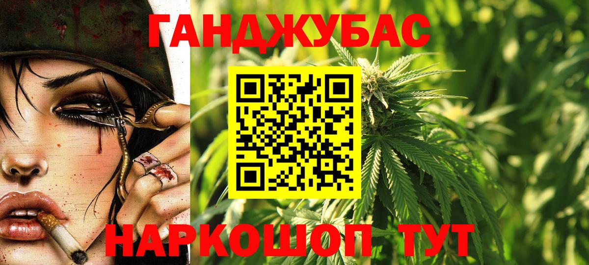 Вольск  Шишки марихуана ГИДРОПОН  Вход с VPN  Шишки марихуана планчик  Каннабис планчик 